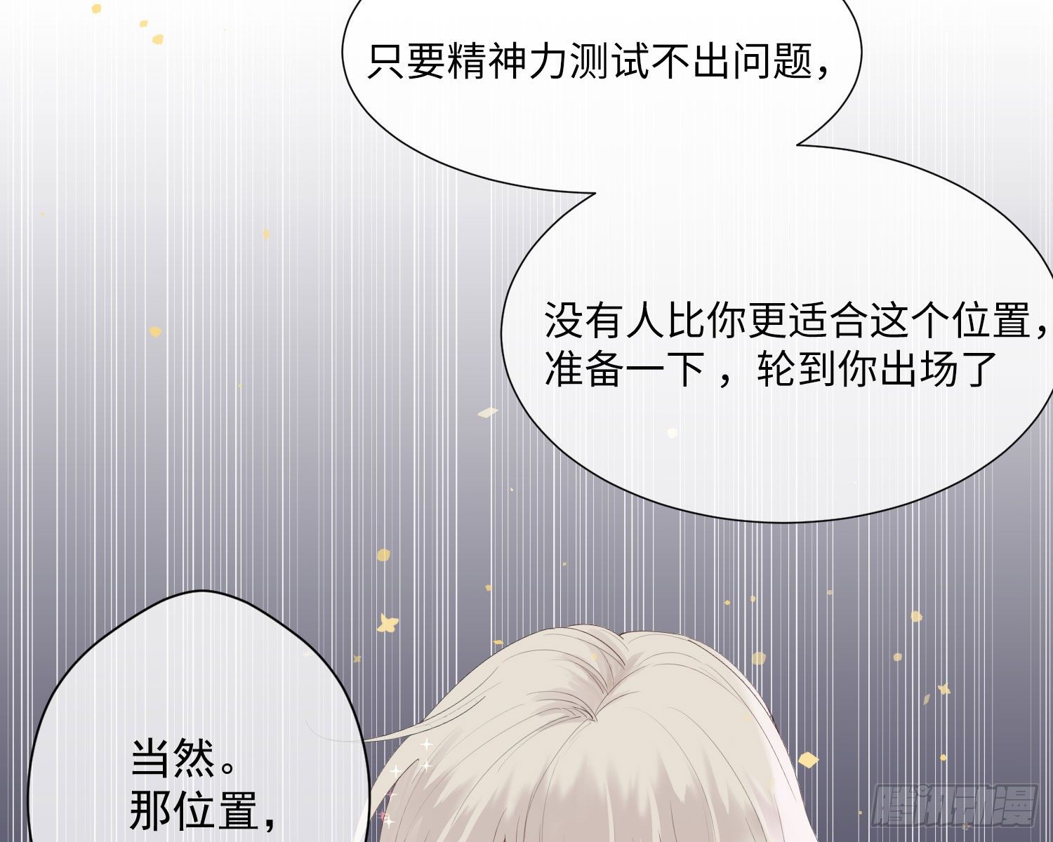 第1话 帝国皇后23