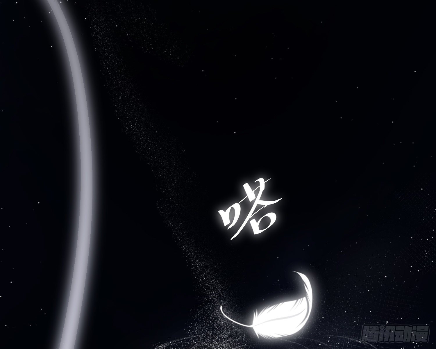 序章 他是谁1