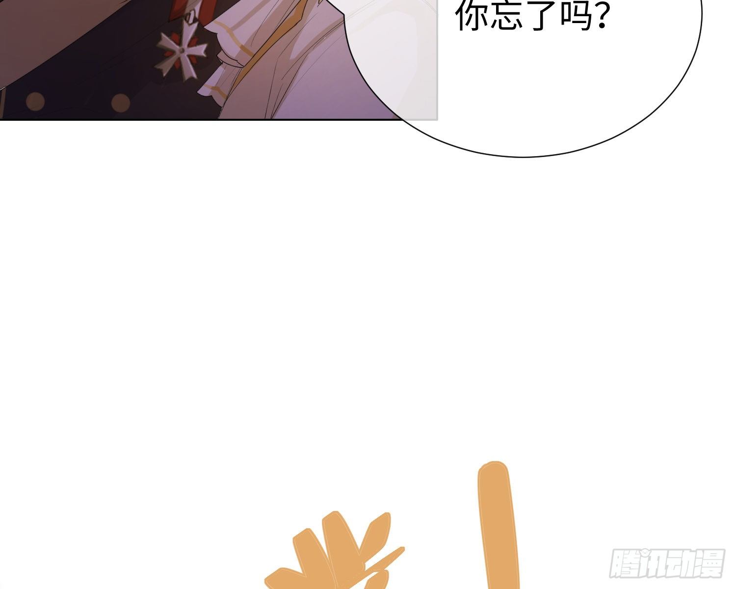 第8话 陷阱32