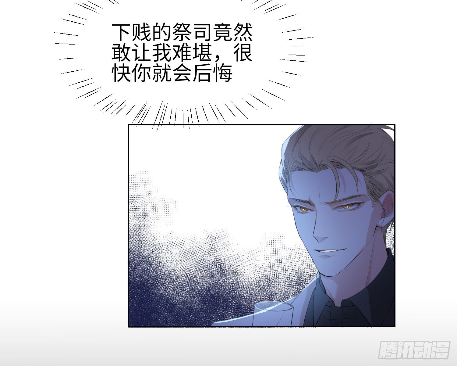 第7话 情期?20