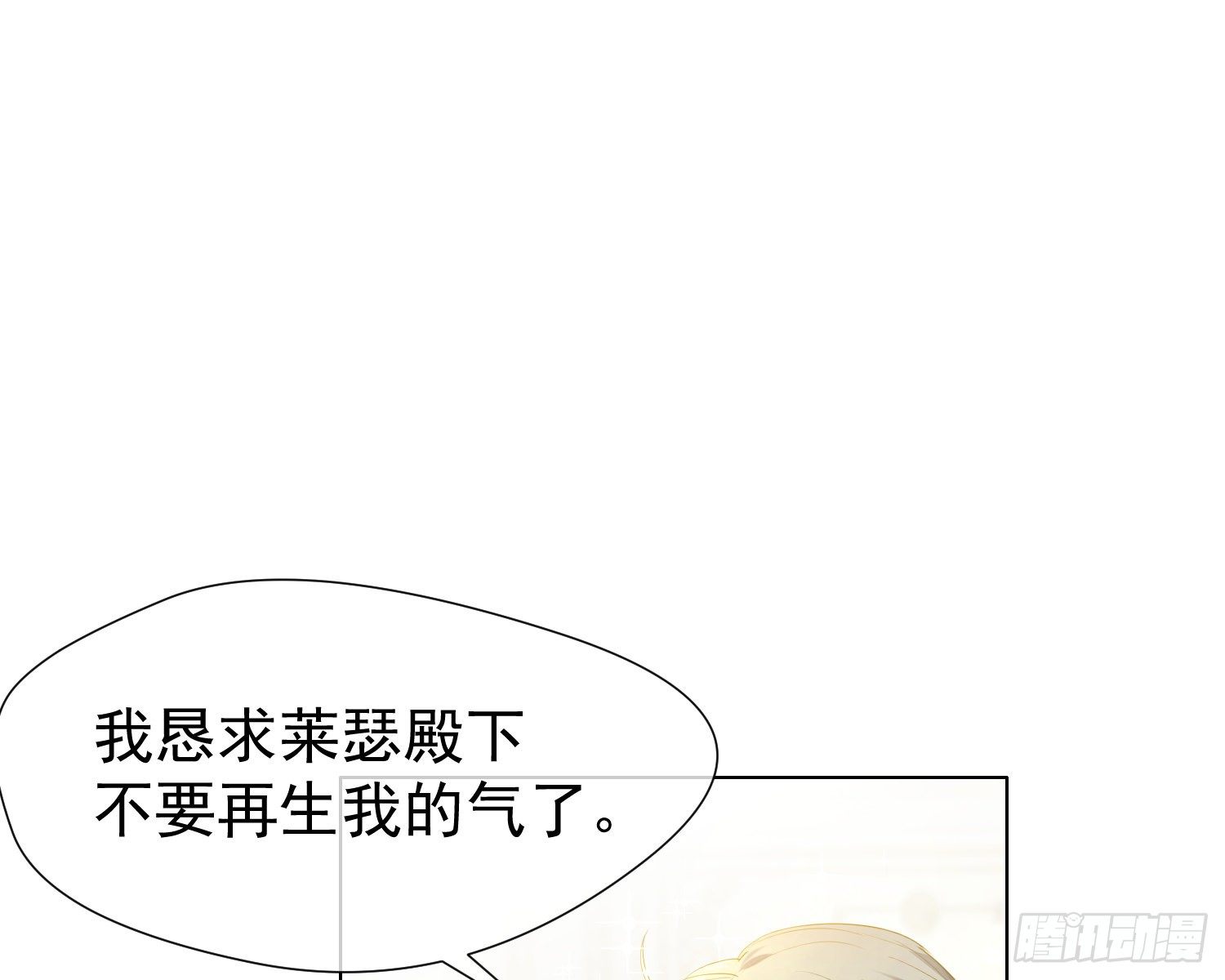 第5话 同谋？34