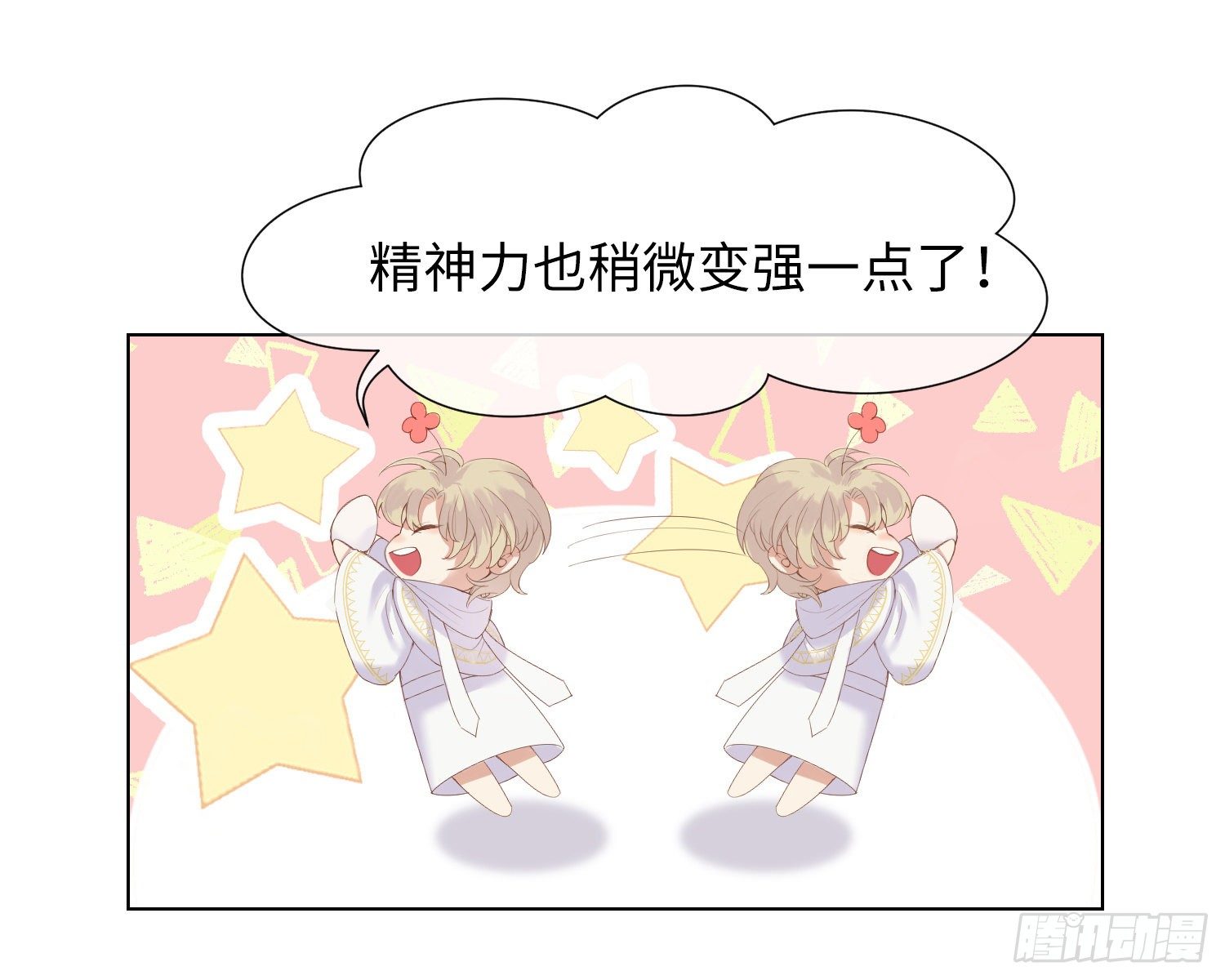 第4话 舞会32
