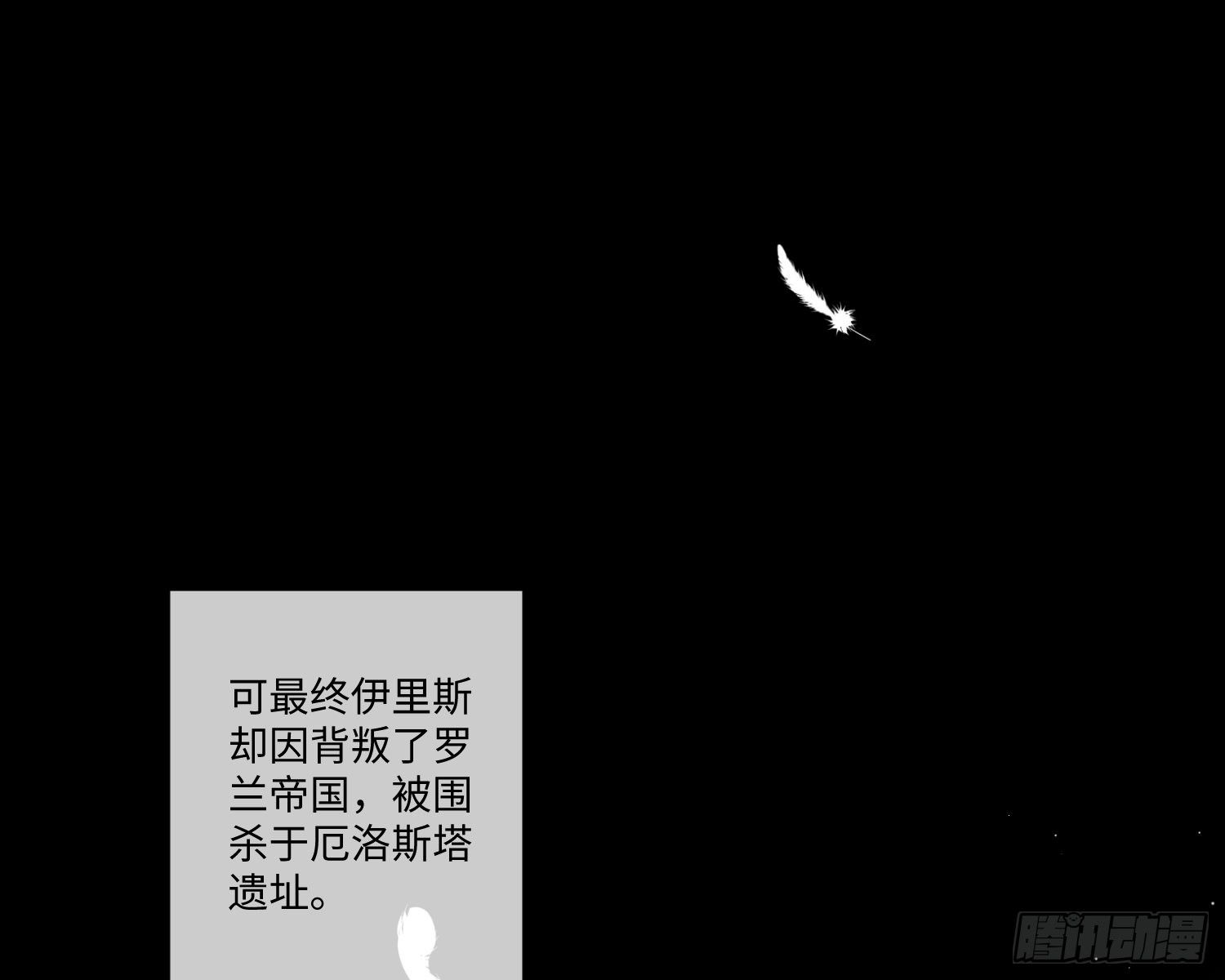 序章 骑士与祭司18