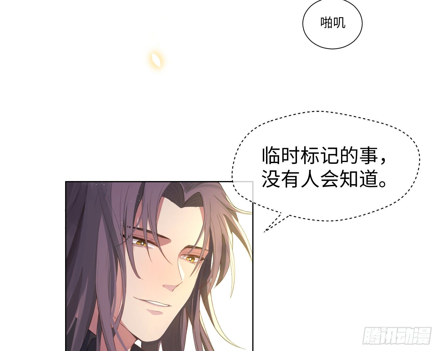第6话 解围76
