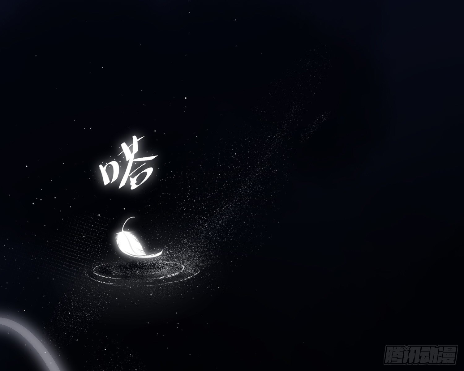 序章 他是谁0