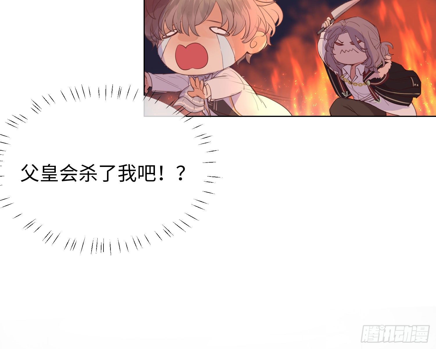 第1话 帝国皇后82