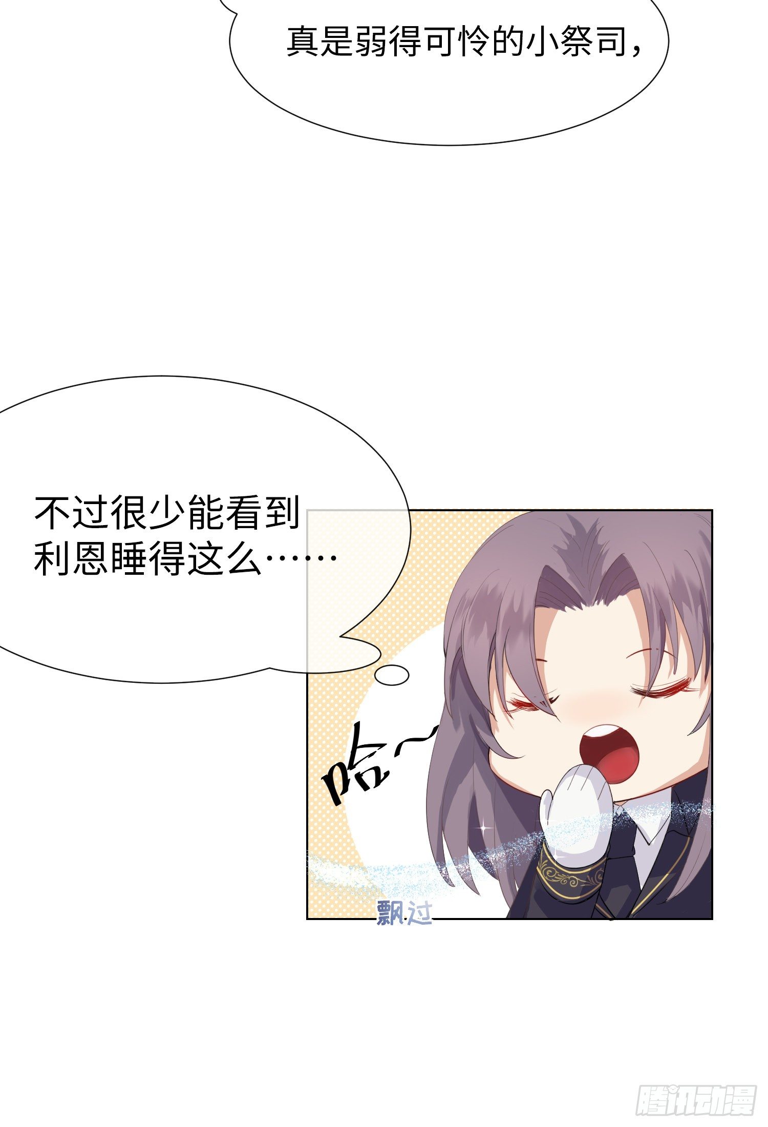第2话 躁动83