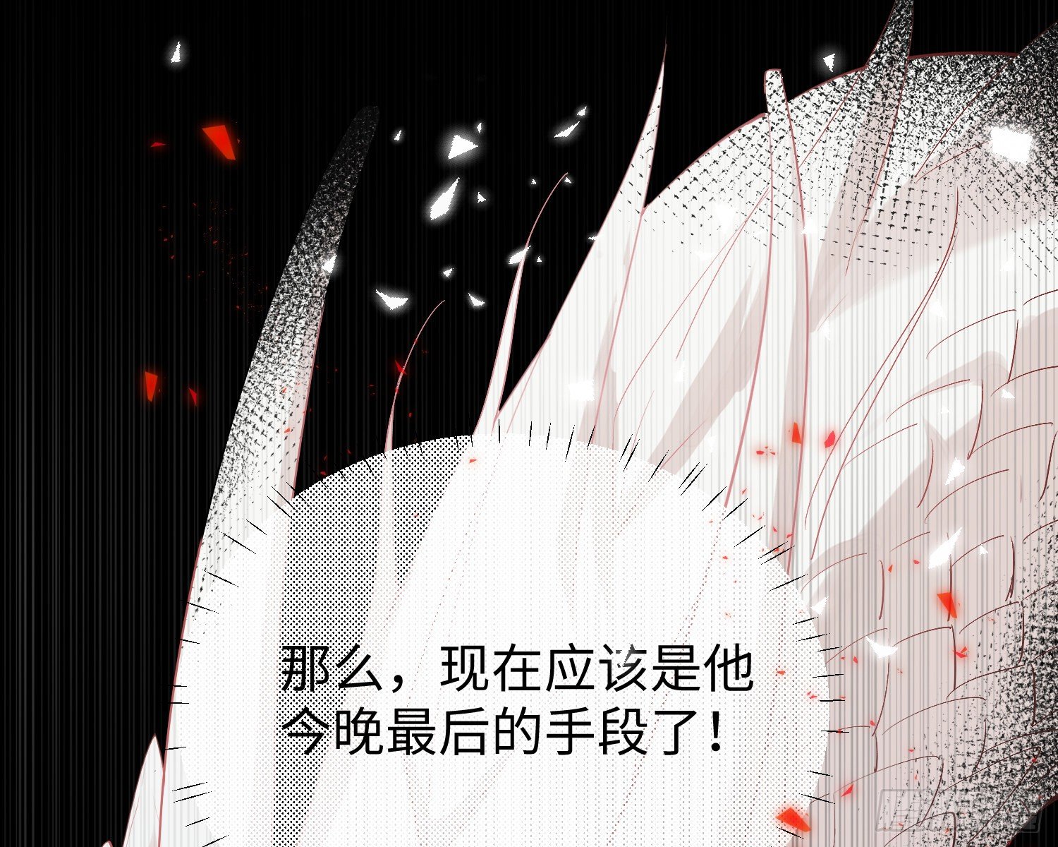 第8话 陷阱72
