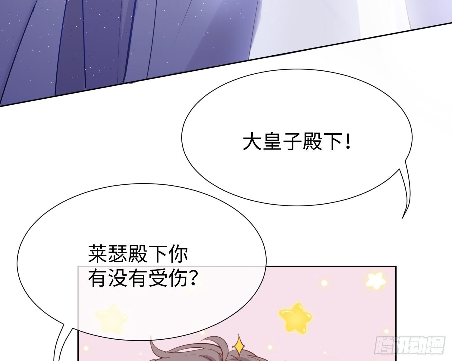 第10话 吃醋27