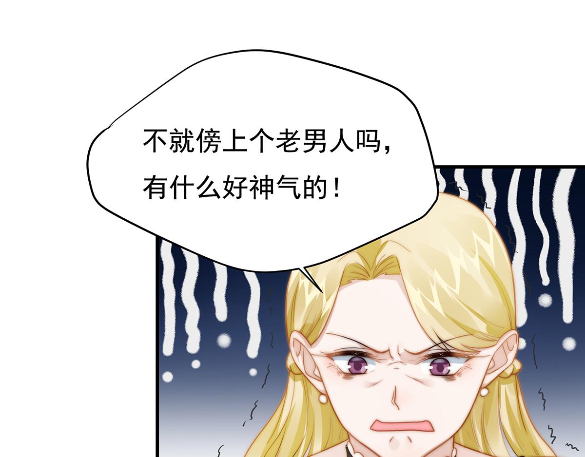 第101话渣男打脸绿茶37