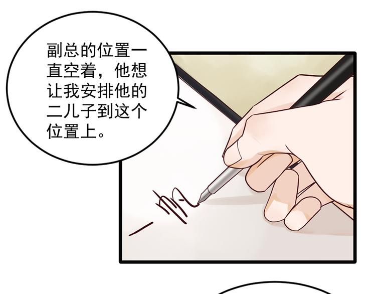 第32话 被迫请客5