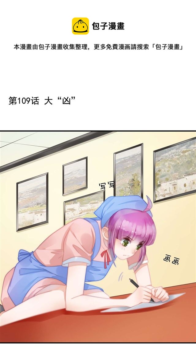 第109话大凶0