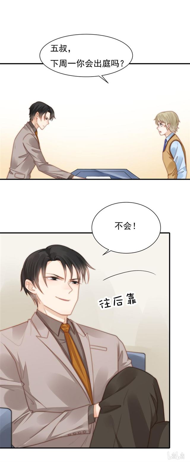 第117话留有后招15