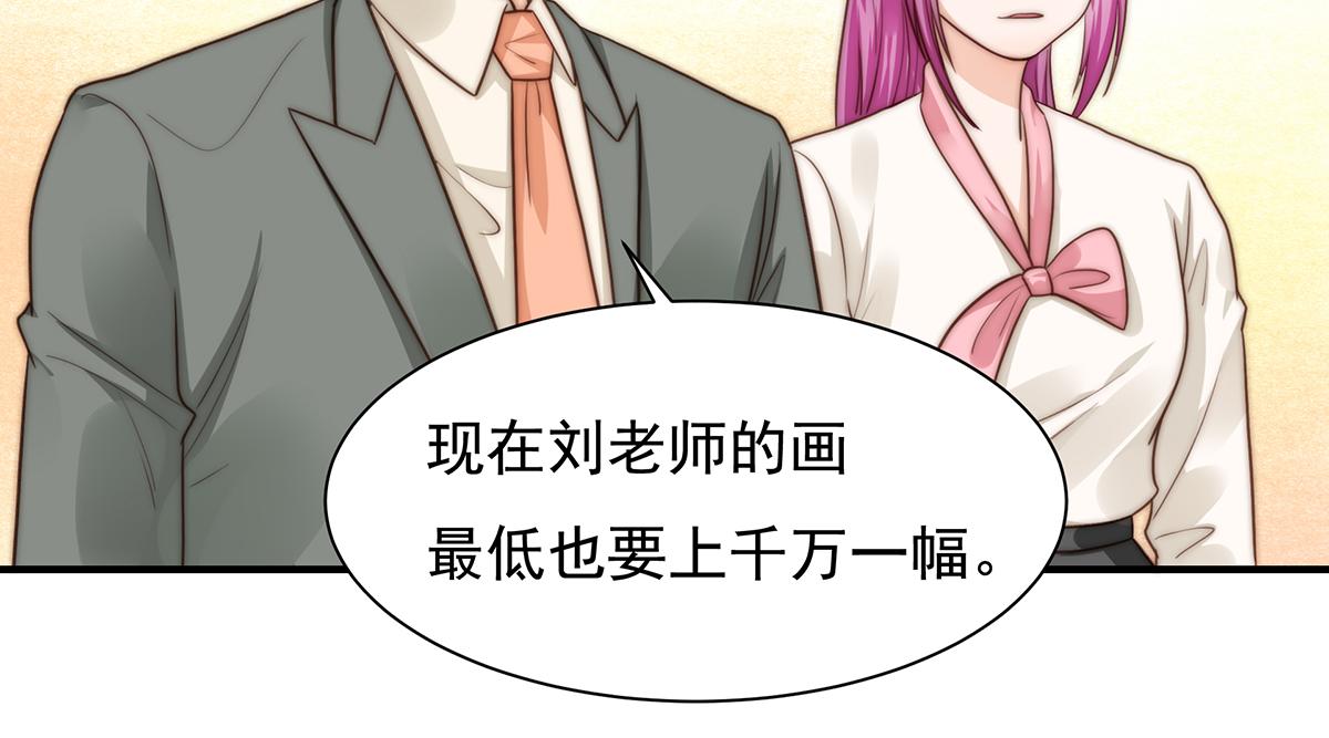 第97话你还缺腿部挂件吗？53
