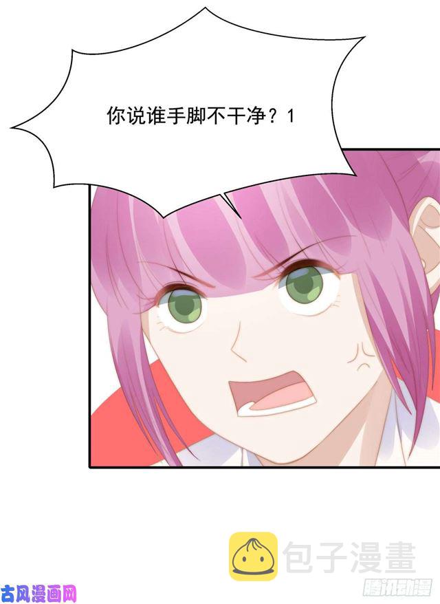 第144话她手脚不干净14
