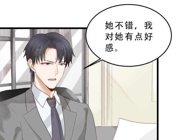 第16话 做我的秘书5