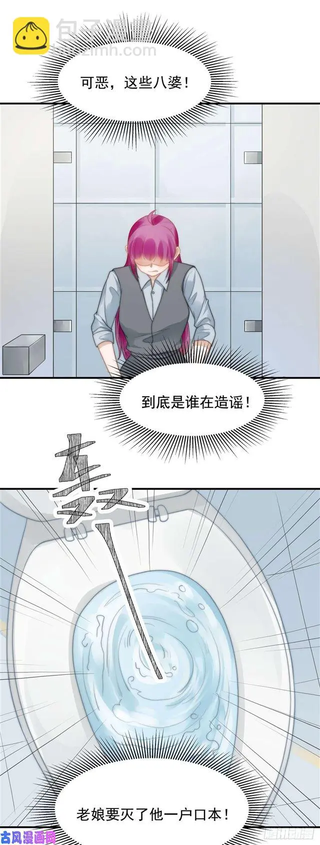 第131话 撞到一个男人4