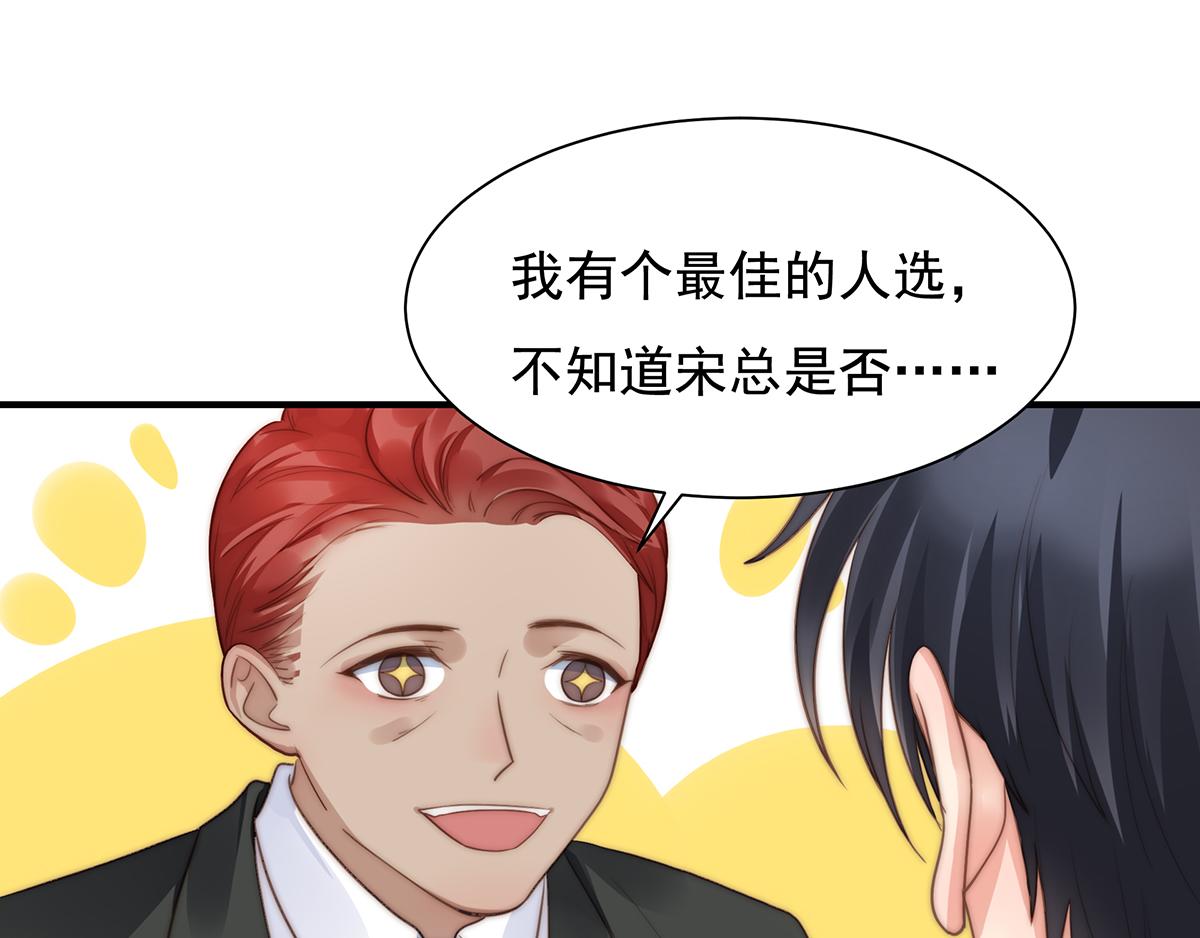 第96话听说有人搞阴谋49