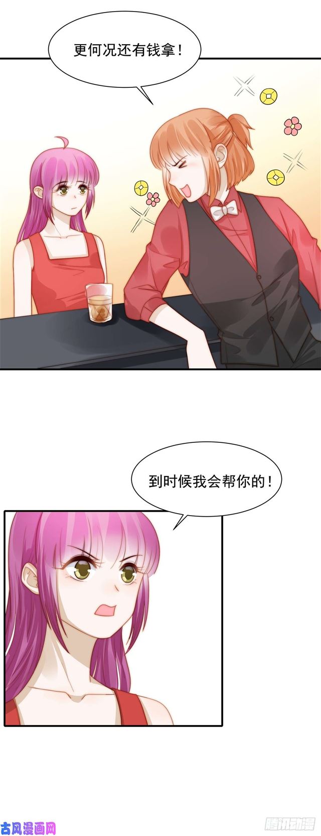 第118话好色之徒11