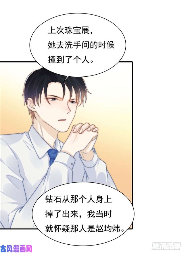 第138话我要他死16