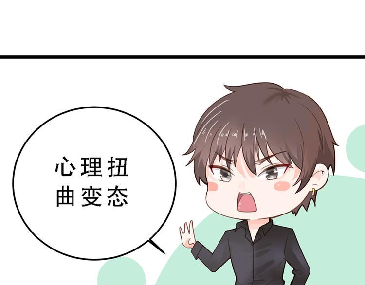 第16话 做我的秘书13