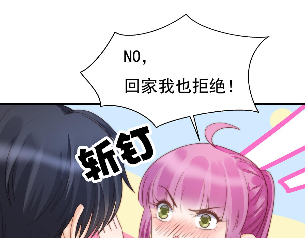 第97话你还缺腿部挂件吗？22