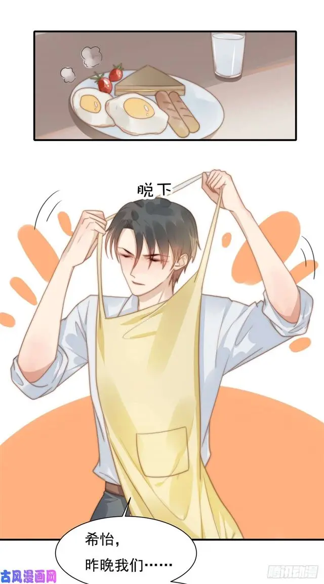 第130话做我真正的女朋友4