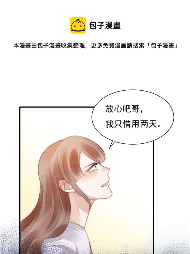 第134话赵婉婷的秘密26