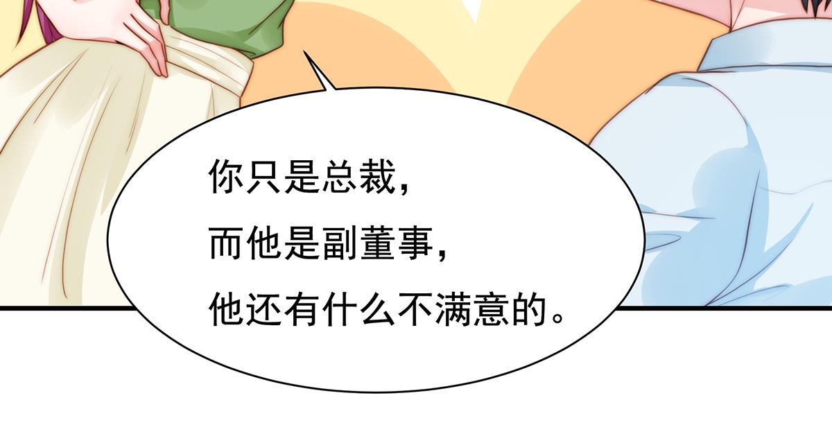 第91话有钱人就是壕61