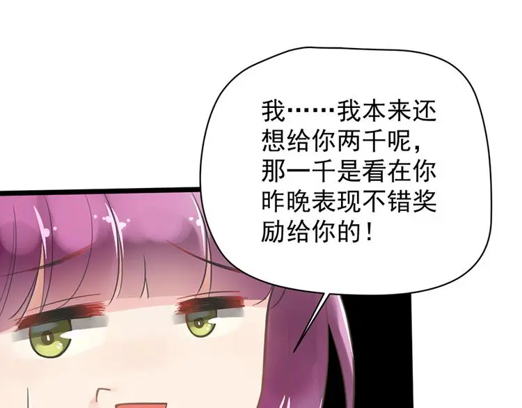 第5话 你要干什么？5