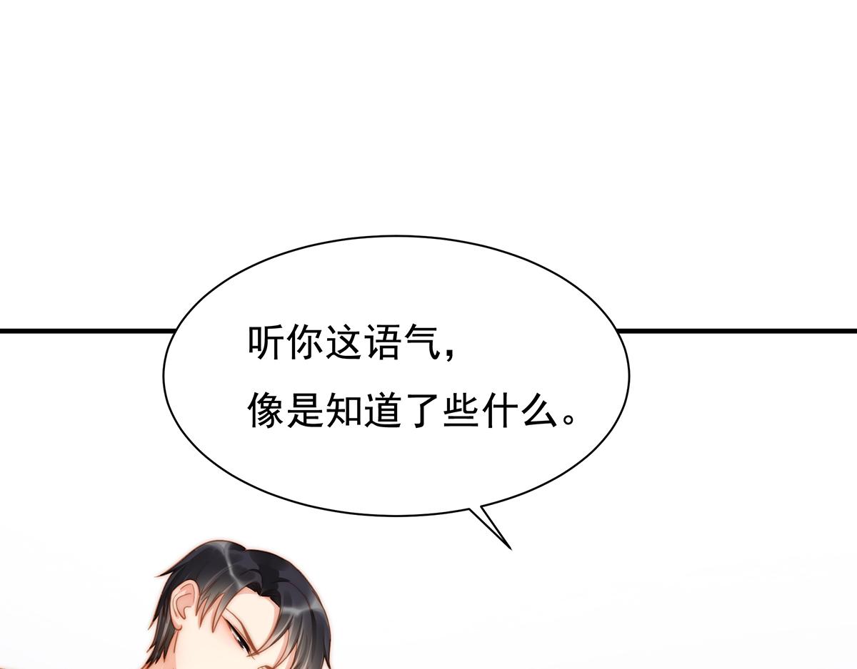 第87话送走一个又来一个14