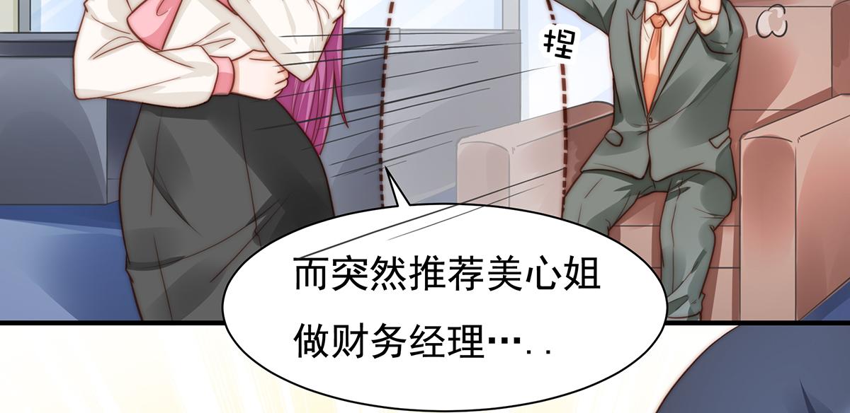 第97话你还缺腿部挂件吗？5