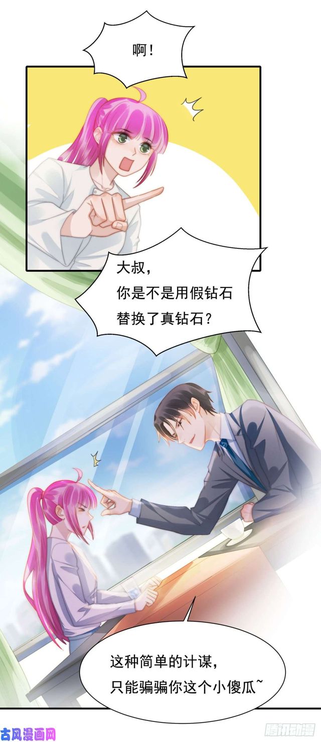 第141话不是我杀的1
