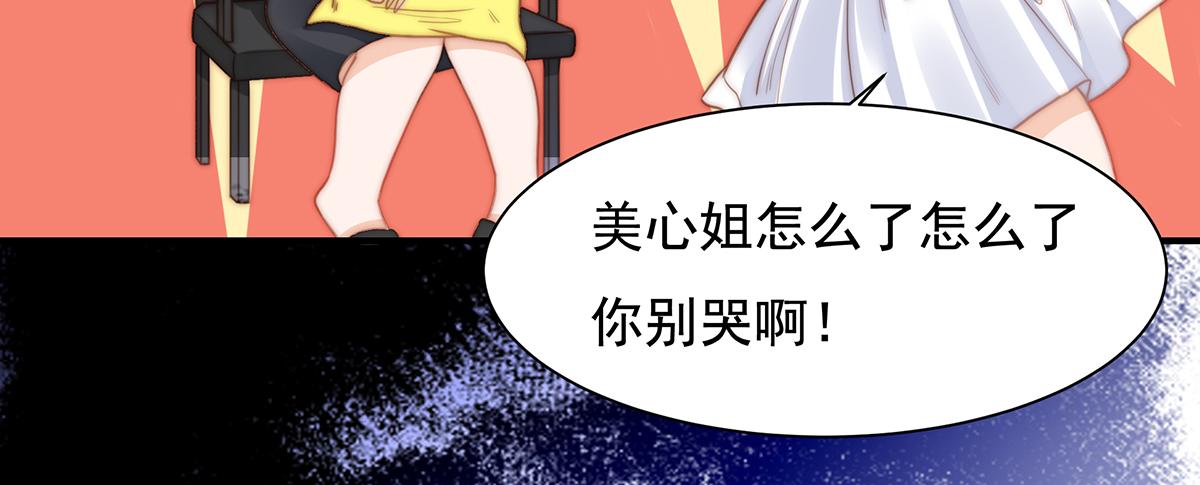 第100话美心姐的套路48