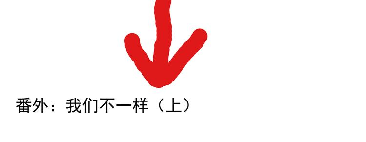 番外：100话福利（上）1