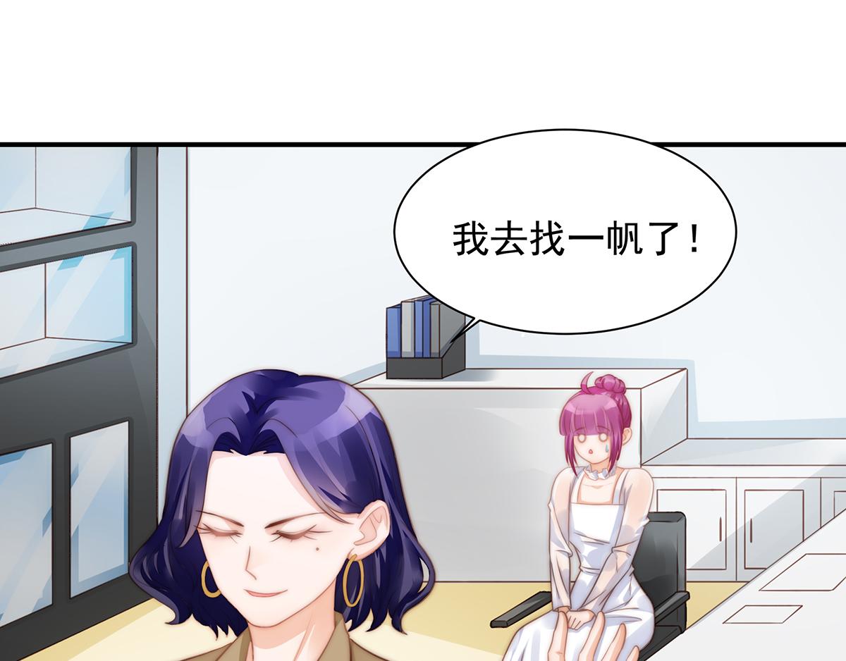 第100话美心姐的套路67