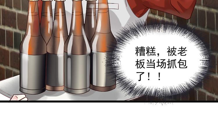 第24话 酒吧遇险8