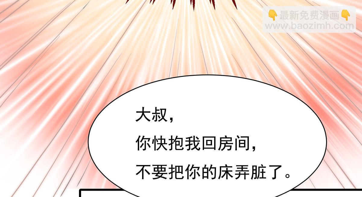 第103话一跟头摔出大姨妈49