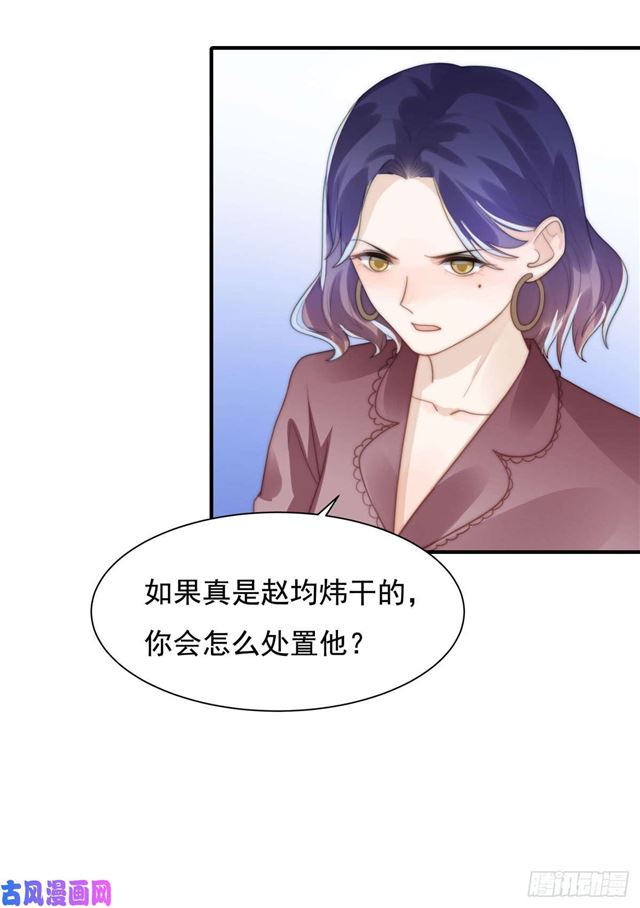 第138话 我要他死18
