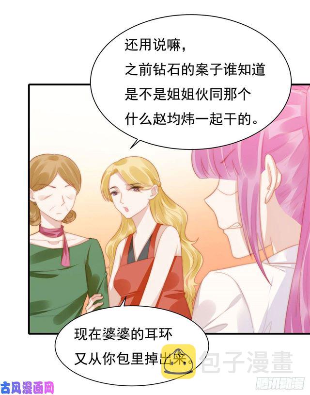 第144话她手脚不干净15