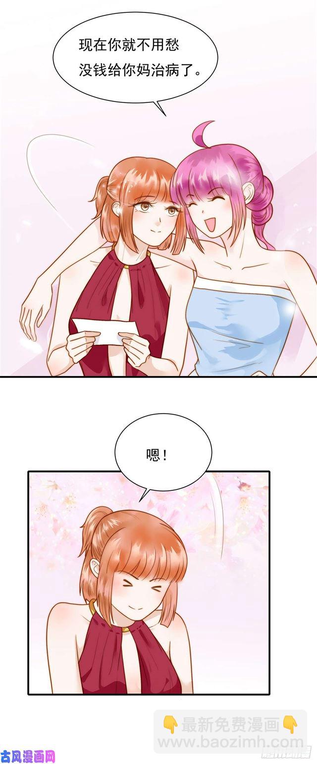第123话抓捕13