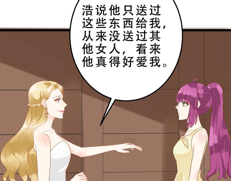 第15话 送戒指7