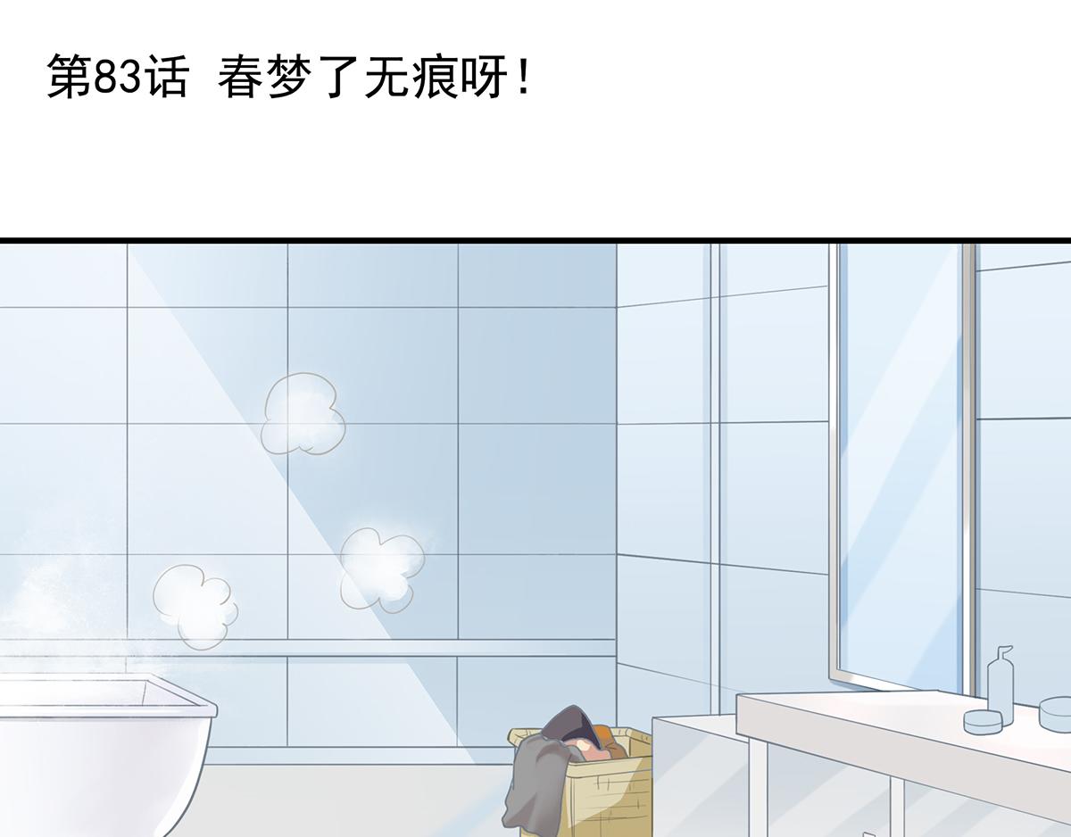 第83话~梦了无痕呀0