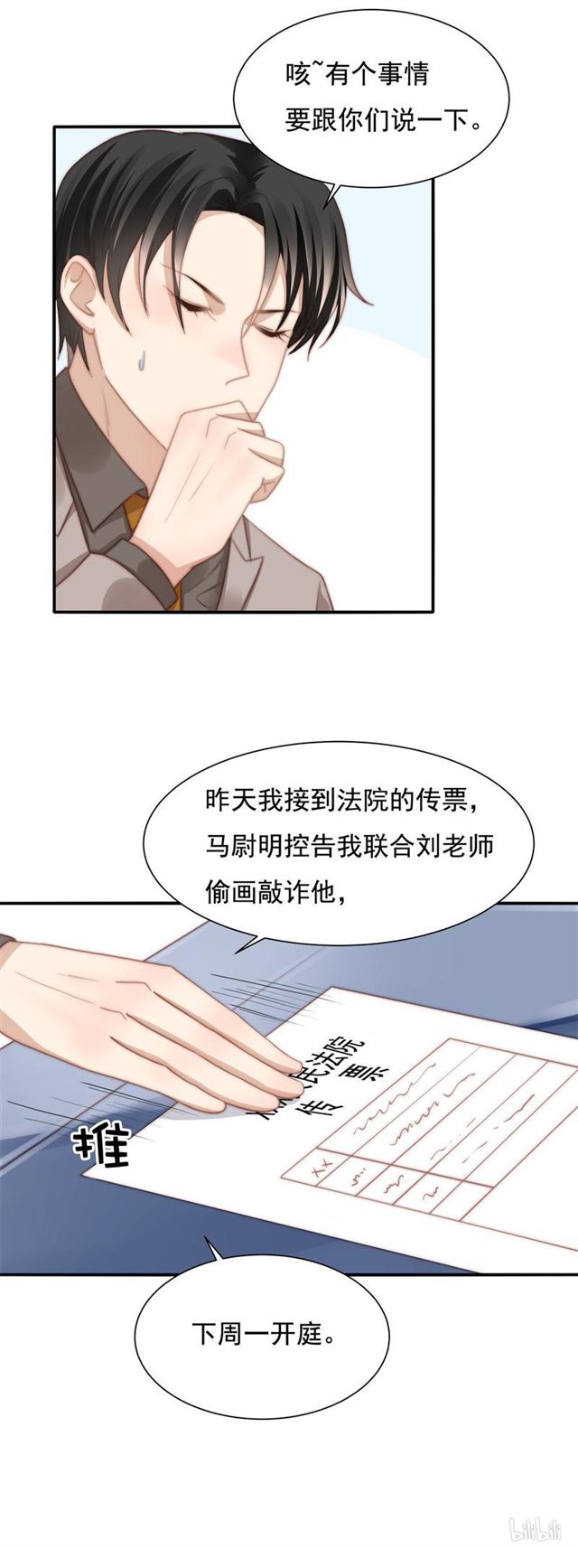 第117话 留有后招11