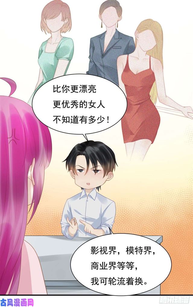 第135话太肉麻了21