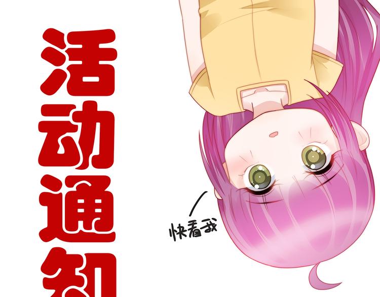 10.1活动公告0