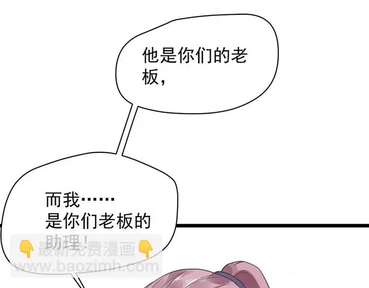 第5话 你要干什么？33