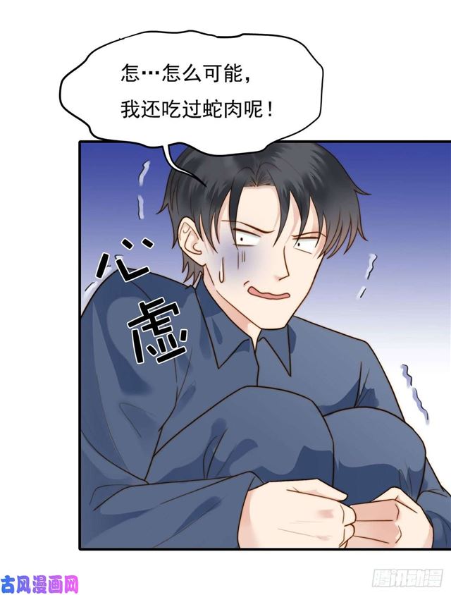 124话 吓尿了10