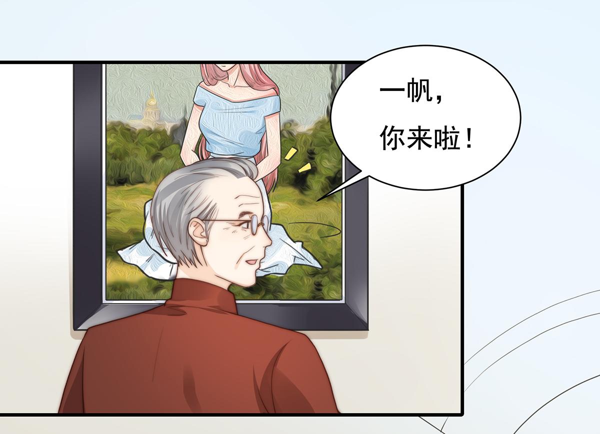 第97话你还缺腿部挂件吗？35