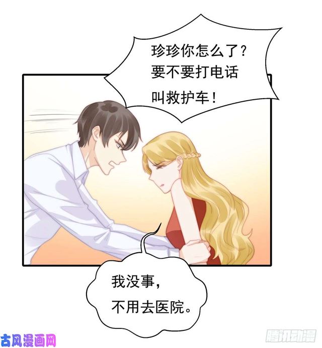 第144话她手脚不干净19